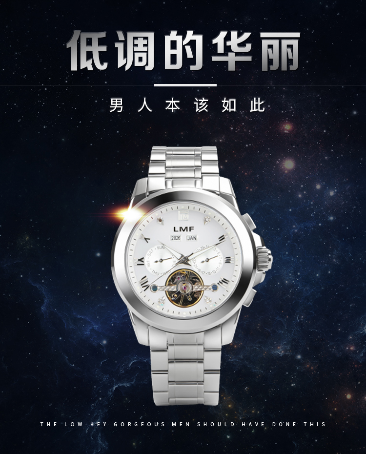 男士全自动机械表选购指南：彰显品味与实用性的艺术-罗铭梵LMF
